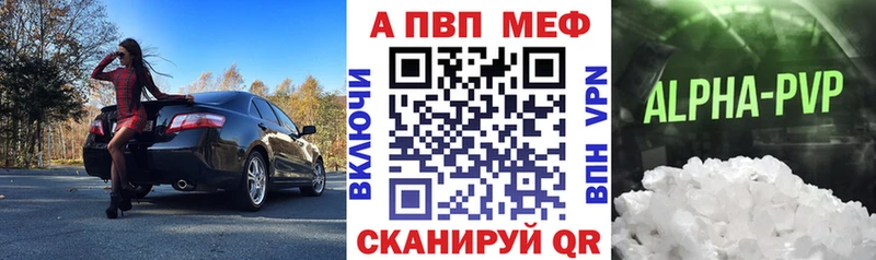 Купить закладки  Заводоуковск  А ПВП мука 