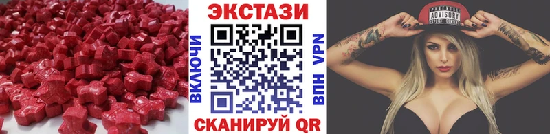 Экстази XTC  Купить где  Заводоуковск 
