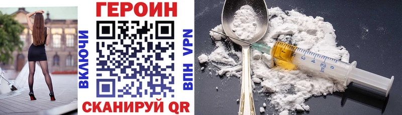 ГЕРОИН VHQ  Купить  Заводоуковск 