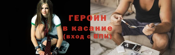 героин Заводоуковск