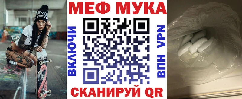 МЕФ VHQ  Купить где  Заводоуковск 